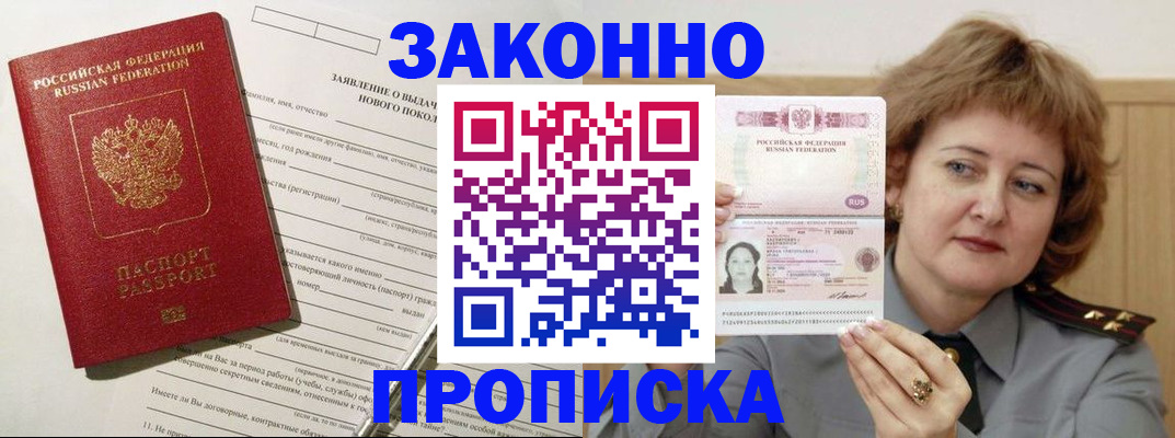 где прописаться в Тырныаузе