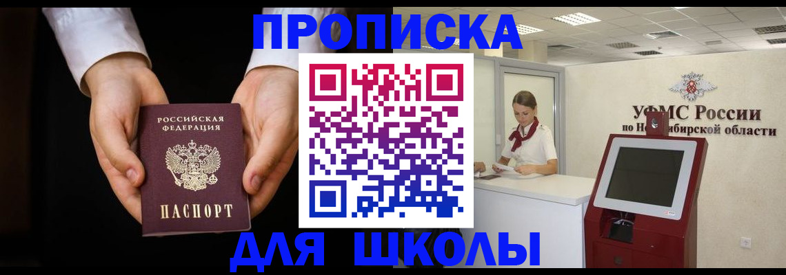 купить прописку в Тырныаузе